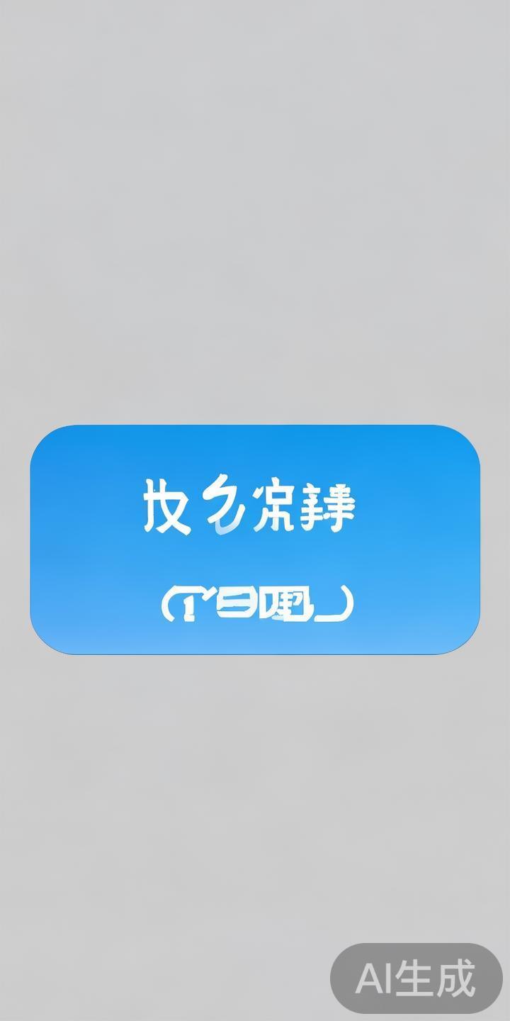 乐竞体育App官网下载安装与详细操作指南全部步骤解析 下载安装包: 在官网首页找到“客户端下载”入口,点
